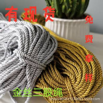 2mm-5mm8mm gold wire three-strand rope wire twisted rope core wire gold and silver rope portable bag rope lanyard decoration