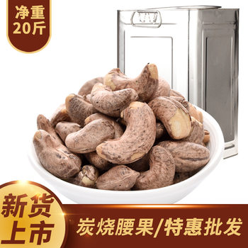 Vietnamese Cashew Nuts A180 Extra Large Grain Charcoal Roasted Tiger Skin Cashew Snack Cooked Cashew Nuts Bulk Wholesale 10kg