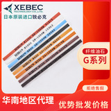 XEBEC Japan Ruibike fiber oilstone Mold-экономичная полировальная лента из масляного камня серии G 1004/1006/1010