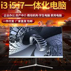 19inch 22inch 24inch Desktop Computer Full Set with Ips Screen Monitor All-In-One Pc Ips Solid State Pc for Home Use