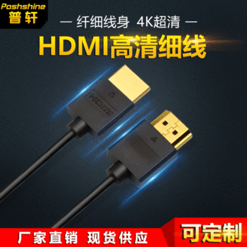 Manufacturer Wholesale HDMI High-Definition Thin Cable Cable 36Awg 4K60Hz Male-To-Male Connection Cable HDMI Thin Cable