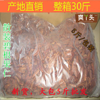 Lin'an Specialty American Pecan Kernel Pecan Nuts Longevity Pulp Bulk Wholesale 2.5kg Packaging New Year Food