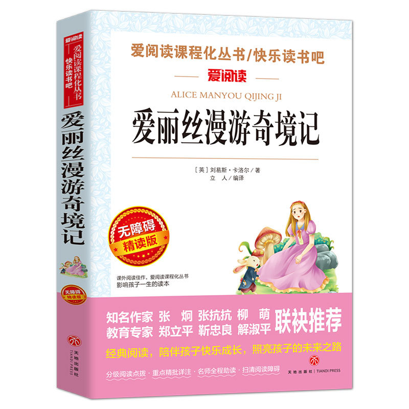 Love reading course-based extracurricular reading series barrier-free intensive reading edition happy reading bar optional in stock wholesale