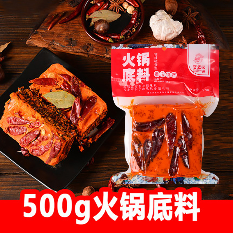 Xianglaokan Chongqing spicy butter hot pot seasoning spicy 500g store same style Maocai dry pot seasoning