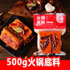 Xianglaokan Chongqing spicy butter hot pot seasoning spicy 500g store same style Maocai dry pot seasoning