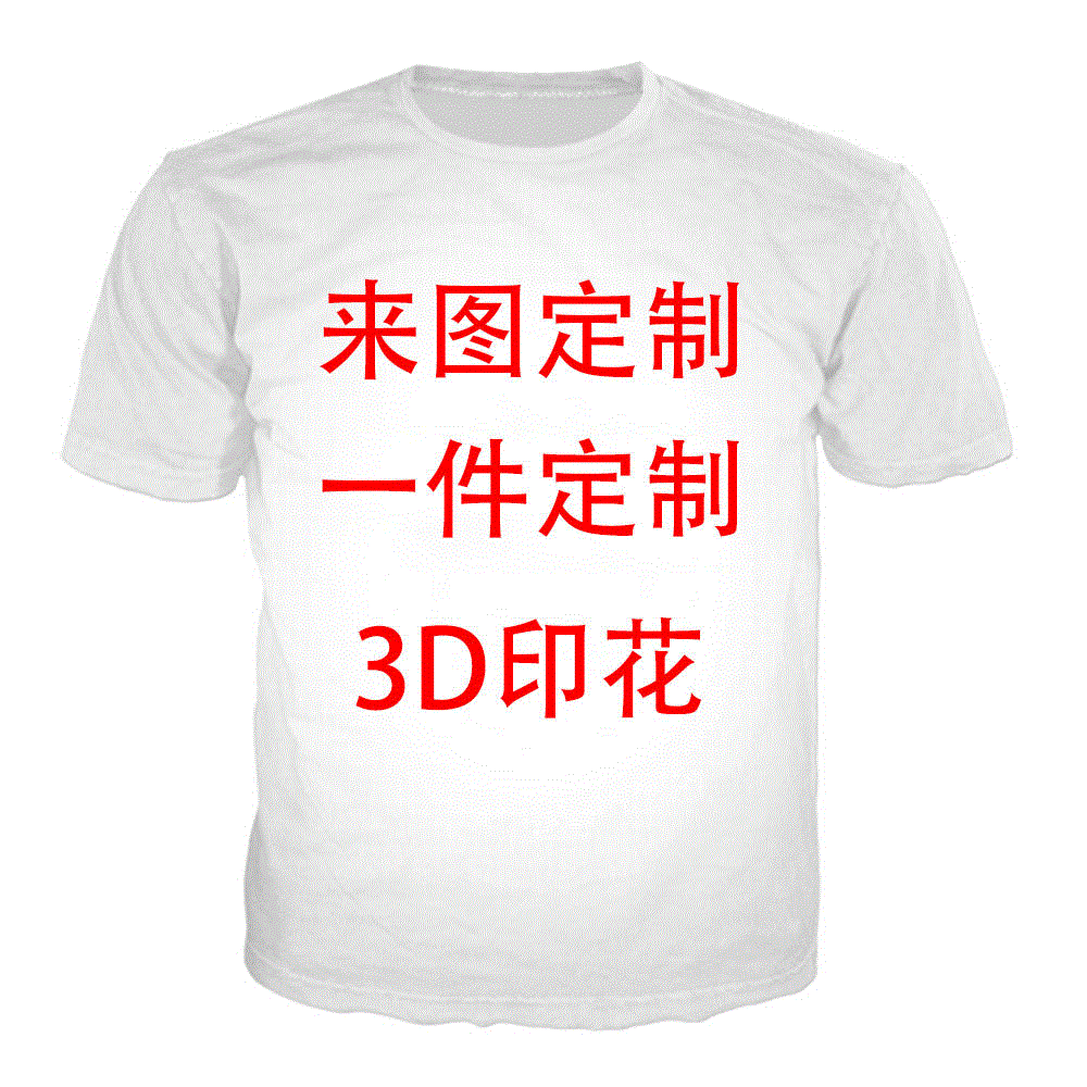 跨境电商货源DIY男士连帽卫衣3D印花街头原宿运动衫男装 一件代发