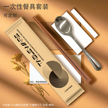Disposable chopsticks set of three or four hot pot chopsticks tableware set packaging take-out commercial four in one