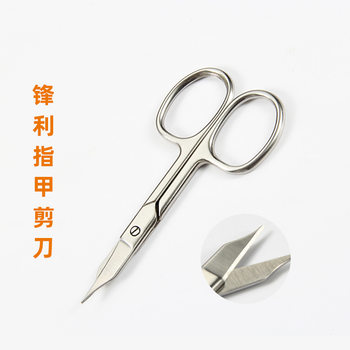 Factory direct supply stainless steel nail nail clippers small scissors beauty scissors Amazon cross-border sharp knife edge
