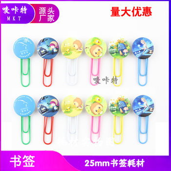 25mm Paper Clip Bookmark Consumables Tinplate Badge Pin Bookmark Office Supplies Blank Material Mixed Color