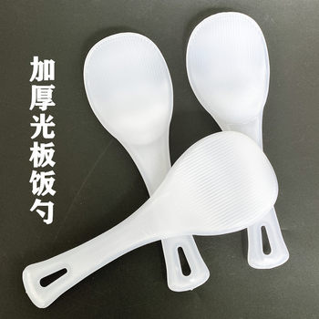 Thickened light plate rice spoon non-stick rice spoon 1 yuan Shop 2 yuan shop supply wholesale