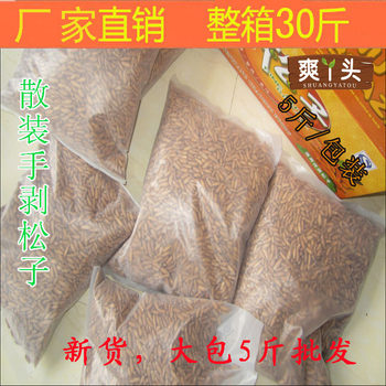 Nuts, Dried Goods, Roasted Seeds and Specialty Foods: Hand-Peeled Brazilian Pine Nuts, 2025 New Crop, Bulk Wholesale, 2.5kg / Bag, Luxury Food