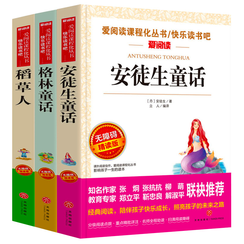 Love reading course-based extracurricular reading series barrier-free intensive reading edition happy reading bar optional in stock wholesale