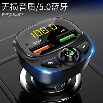 Suitable for car mp3 modern car mp3 player Bluetooth hands-free car Bluetooth mp3 wholesale