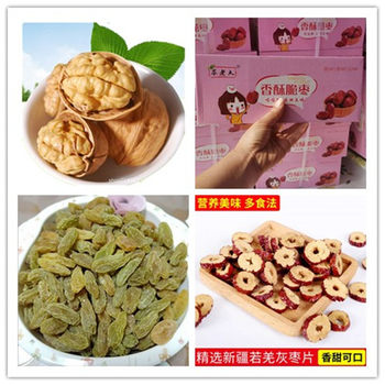 Directly Supplied New Year's Dried Fruit Mixed Batch Package 5 Pieces Free Shipping Gray Jujube Jujube Donkey Hide Gelatin Jujube Wolfberry Longan Mulberry Dried Walnuts Etc