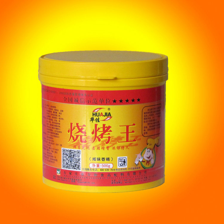 Factory wholesale barbecue king catering commercial barbecue skewers grilled fish grilled vegetables roasted wings seasoning fresh and fragrant flavor