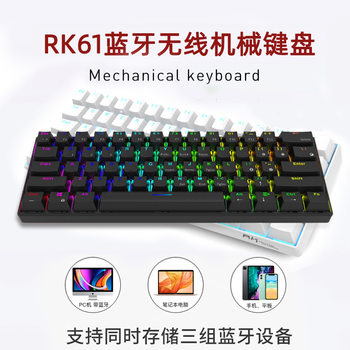 Rk61 Bluetooth Wireless Three-Mode Mechanical Keyboard 60% Keyboard Cross-Border E-Commerce Mobile Phone Tablet Green Tea Red Axis