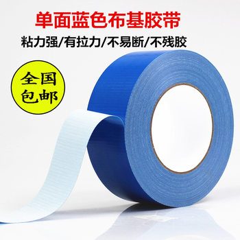 Blue cloth tape exhibition wedding carpet tape carpet tape single-sided blue cloth tape