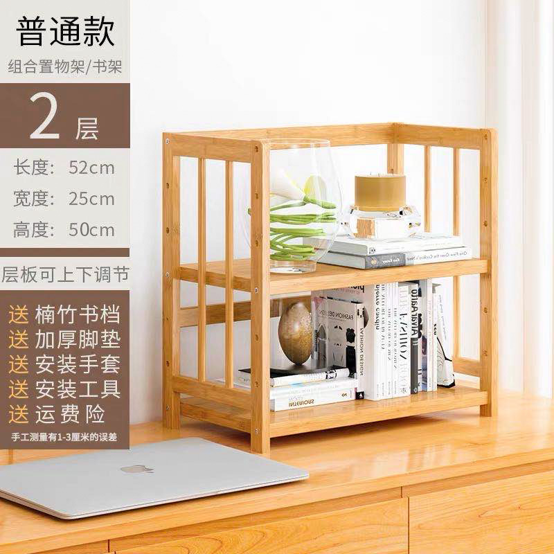 【清仓尾货】书柜书架置物架简易桌面竹制书架落地简约现代家用