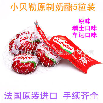 Lezhi Niu Xiaobele Original Cheese 5 Pieces Original Flavor/110G Swiss Flavor/100G Cheddar Flavor/100G