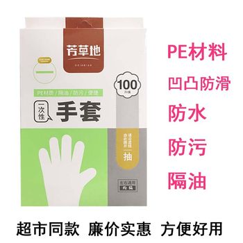 Disposable gloves plastic transparent food grade thickened catering PE film gloves kitchen household factory wholesale