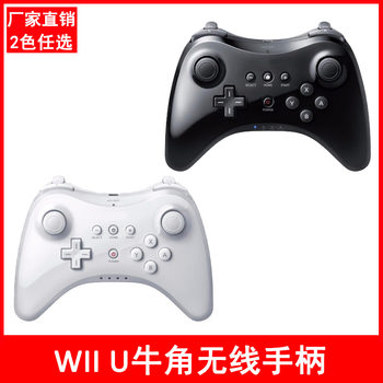 WII U WIIU GAMEPAD new classic handle PRO horn wireless handle enhanced version