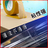 Transparent tape express packaging tape paper sealing tape large roll width 4.5/6.0cm wholesale