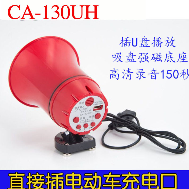 Double drill loudspeaker 12v90v car loudspeaker peddling loudspeaker loudspeaker propaganda booth speaker card