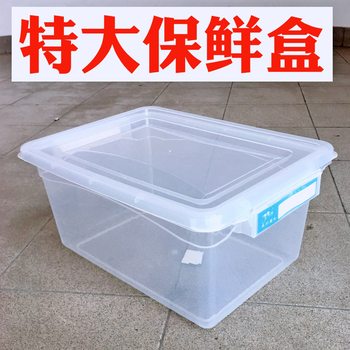 Extra Large Capacity Heightened Thickened Food Grade Plastic Box Refrigerator Freezer Box Transparent Fresh-keeping Box Sealed Box