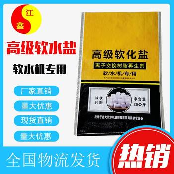 Soft Water Salt, Ion Exchange Resin Regeneration Agent, Special Salt for Water Softener, Water Treatment, Regeneration Agent Soft Water Salt