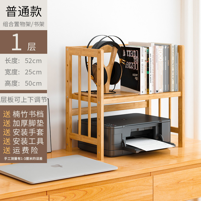 【清仓尾货】书柜书架置物架简易桌面竹制书架落地简约现代家用