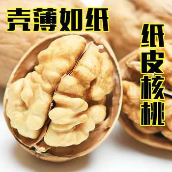 2025 New Xinjiang 185 Paper-Skinned Walnuts, Xinjiang Walnuts, Paper-Skinned Walnuts That Open Easily When Pressed, 500g Bagged