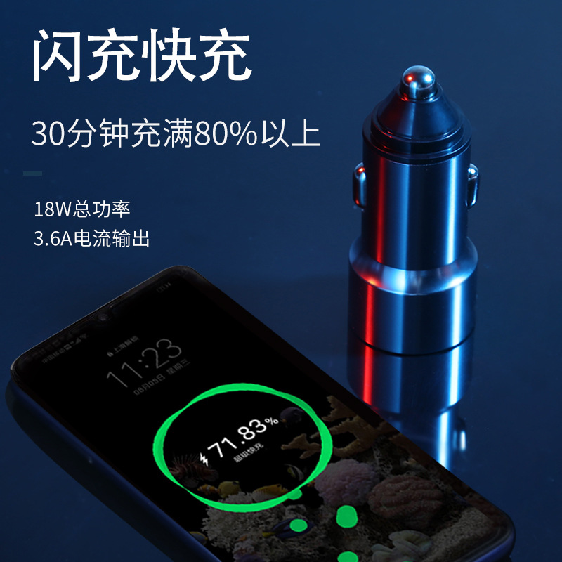 The new single QC3.0 fast charging car charger single USB car electrical 5V3600A