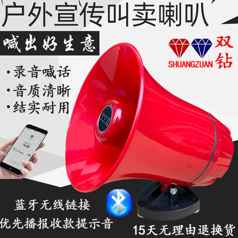 Double drill loudspeaker 12v90v car loudspeaker peddling loudspeaker loudspeaker propaganda booth speaker card