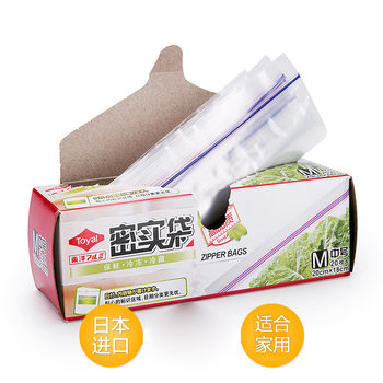 Japanese toyo aluminum kitchen fresh-keeping bag food bag self-sealing large refrigerator refrigerated fresh-keeping film compact bag