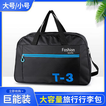 Travel Bag Thickened Oxford Cloth Fashionable and Lightweight Women's Portable Luggage Bag Business Trip Large Capacity Men's Luggage Bag Trendy Wholesale
