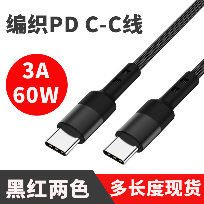 Manufacturer Wholesale Pd Data Fast Charging Braided Data Cable 60W Fast Charging Type-C to Type-C