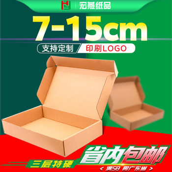 Wholesale Airplane Boxes, Extra-Hard Corrugated Paper Express Boxes with Printed Logo, Square Logistics Packaging Boxes, Exclusively for Cross-Border Use
