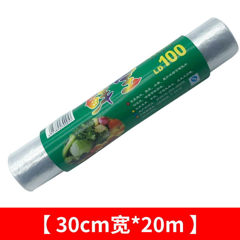 Food grade plastic wrap microwave oven supermarket fruit household kitchen PE refrigerated fruit and vegetable disposable large Roll commercial food