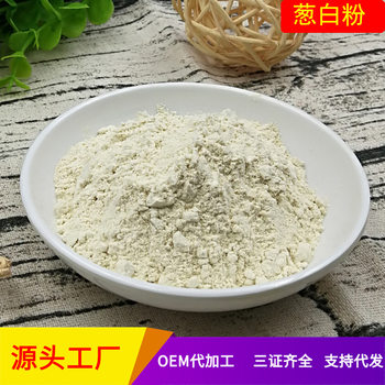 Green Onion Powder, Green Onion White Powder 500g, Barbecue Powder, Dehydrated Green Onion White Powder, Drying Crushed Seasoning