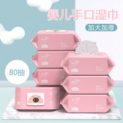 Baby Wipes for Children, Household Use, 80 Sheets, Disposable, Special for Mothers and Babies, Hand and Mouth Wipes, Wholesale, 