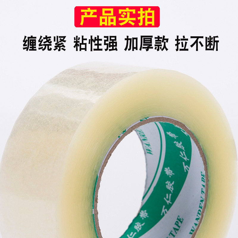 Transparent tape express packaging tape paper sealing tape large roll width 4.5/6.0cm wholesale
