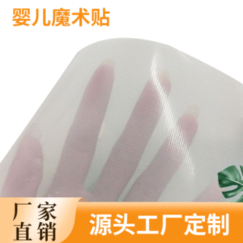 Manufacturers supply baby nylon shot hook hook and loop soft transparent saliva towel rounded baby hook and loop