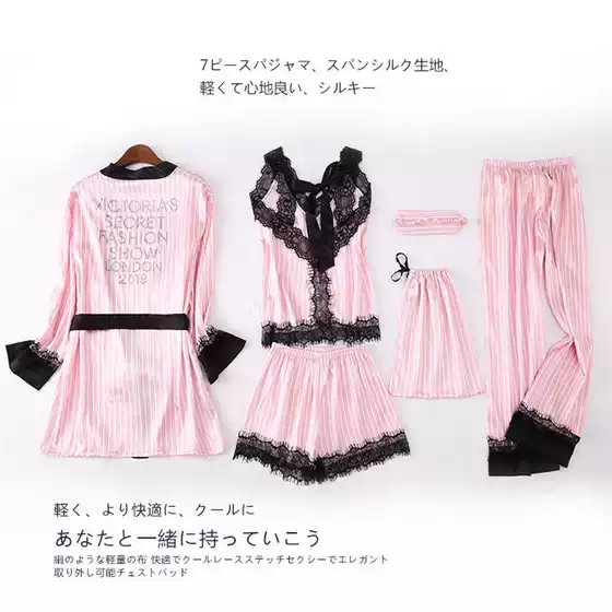 2026 Four-Season Robe, Camisole, Shorts, Long Pants, Secret Edition Seven-Piece Set with Beaded Pink Striped Lace Loungewear