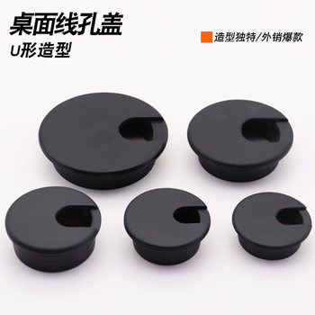 38-Hole Computer Desktop U-Shaped Cable Management Box Hole Cover, 45-Hole Round Decorative Ring Dustproof Cable Box Hole Cover for Furniture