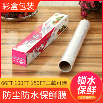 Fresh-Keeping Sealed Moisturizing Cling Film 66ft 100ft 150ft Export Popular Pe Material Factory Direct Supply