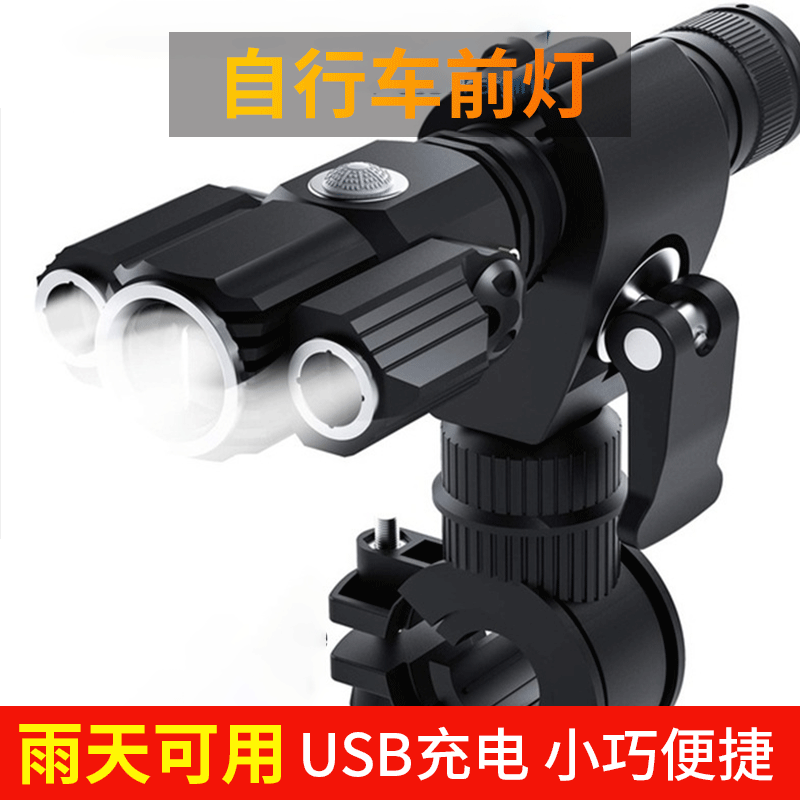 Ambush T6 flashlight aluminum alloy multi-purpose three lamp holder aircraft-shaped night riding lamp outdoor flashlight