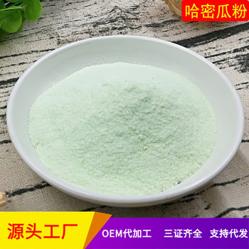 Cantaloupe milk tea powder cantaloupe milk tea coffee machine milk tea shop fruit flavor instant drinking series raw materials 500