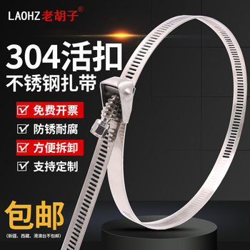 Old beard 304 buckle stainless steel cable tie thick removable loose buckle plus strong bridge metal cable tie 1 m