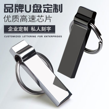 Lettering USB flash disk 32g car high-speed metal USB flash disk personalized creative waterproof USB flash disk 64G enterprise advertising logo gift