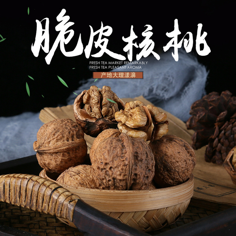 Yunnan Dali Yangbi Walnut Dried Walnut Original Flavor 2.5kg Pack Origin Source Crispy New Walnut Oem Customization